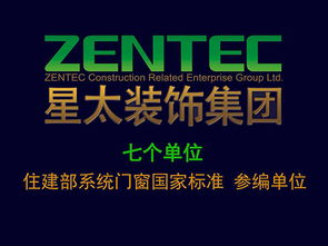 星太裝飾集團 門窗幕墻、智能制造與房產咨詢的多元化融合