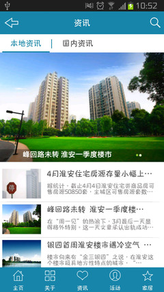 房產咨詢 便捷下載，專業指導